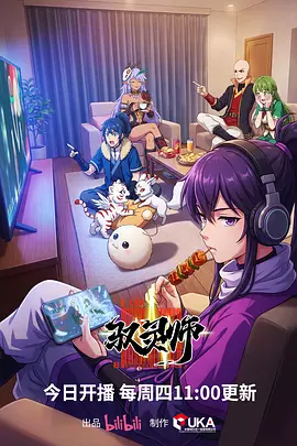拾光者 悬疑漫画改编动漫在线观看